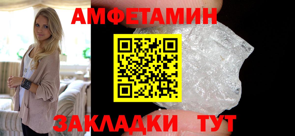Amphetamine 97% Барабинск