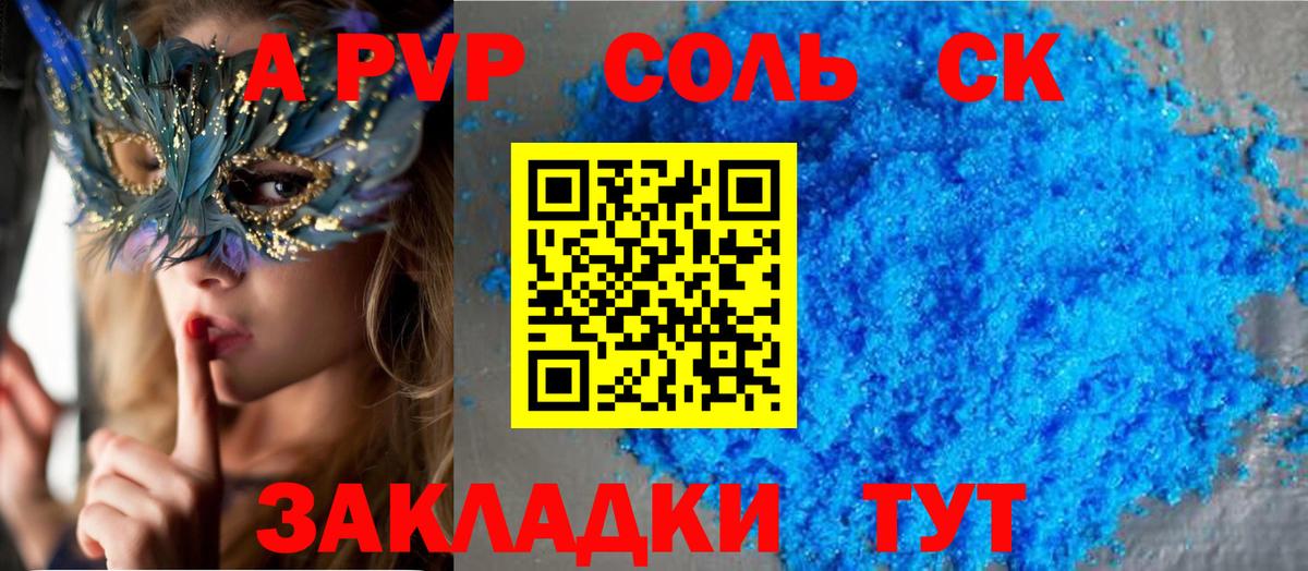 APVP мука Барабинск