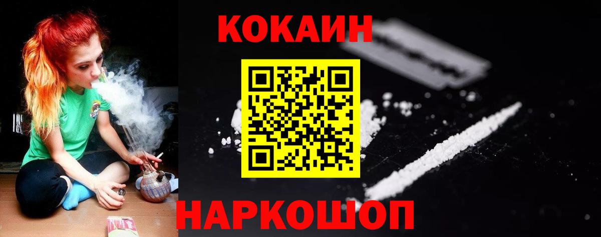 Cocaine Боливия Барабинск