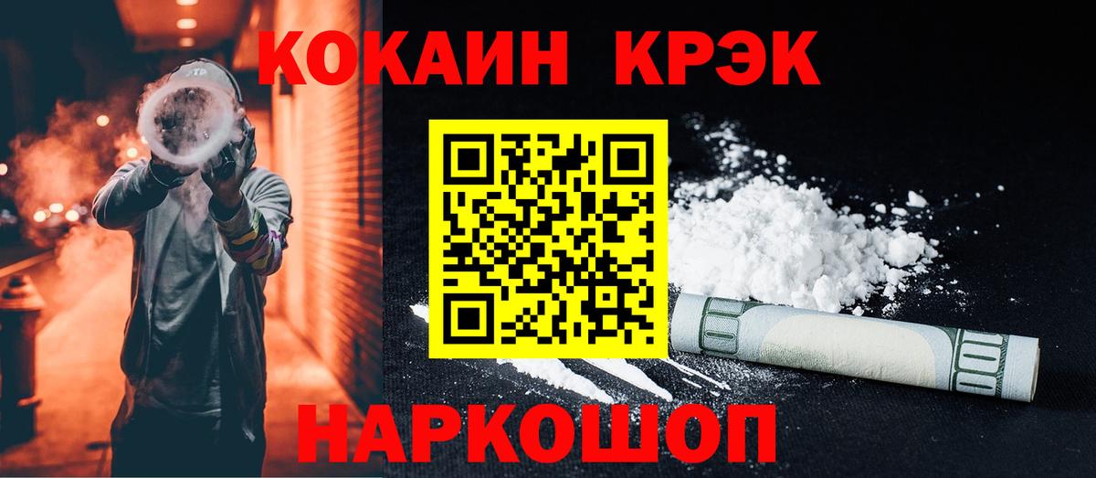 COCAIN  КОКАИН Fish Scale  Вход с VPN  Барабинск  Кокаин Боливия 
