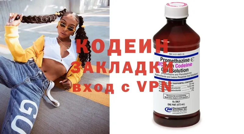 Кодеиновый сироп Lean Purple Drank  Барабинск 