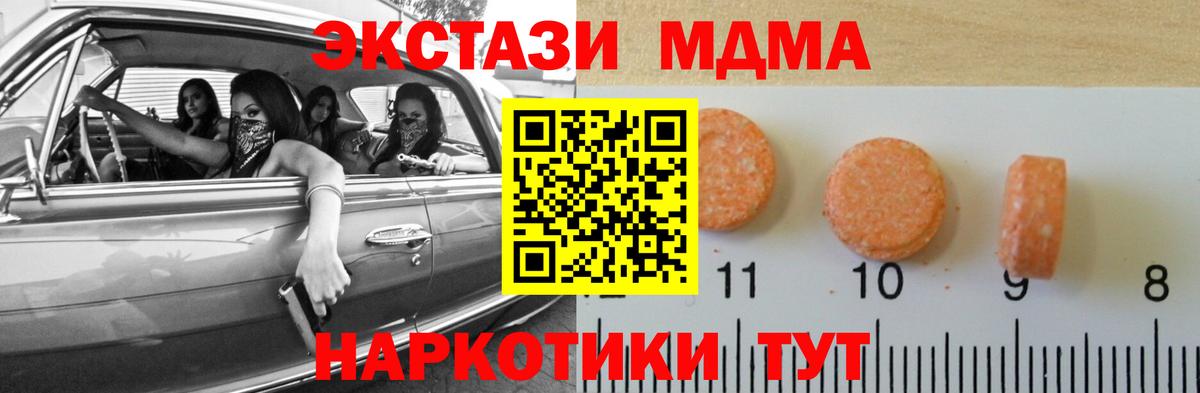 ЭКСТАЗИ круглые  Вход с VPN  Ecstasy 250 мг  Ecstasy  Барабинск 