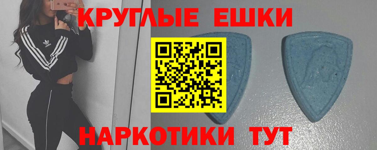 ЭКСТАЗИ бентли  Барабинск  Ecstasy круглые 