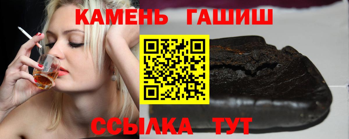ГАШ гарик  Вход с VPN  ГАШИШ 40% ТГК  Гашиш  Барабинск 