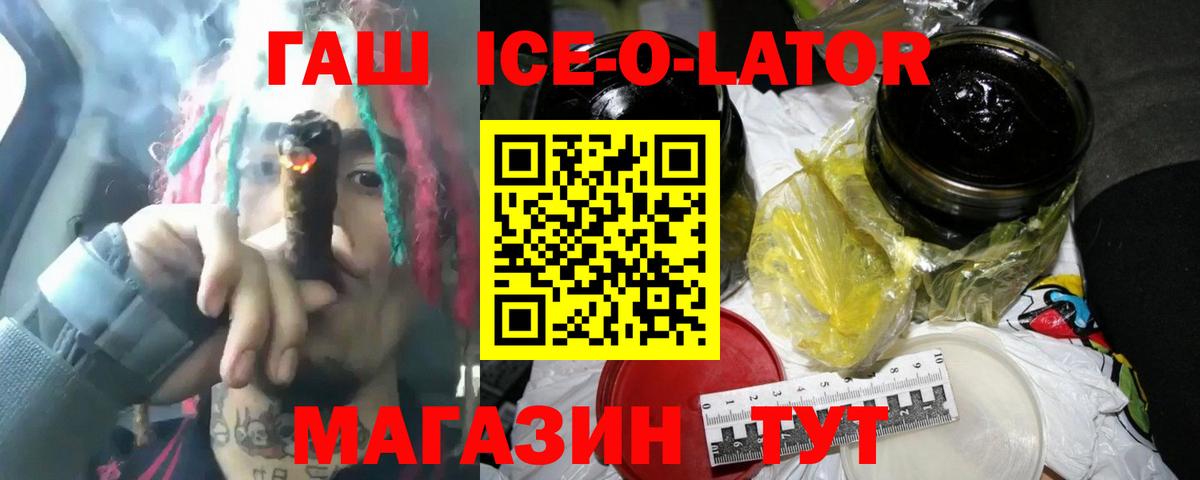 ГАШ Premium Барабинск