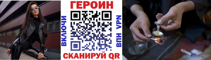 Героин Афган  mega зеркало  Барабинск 
