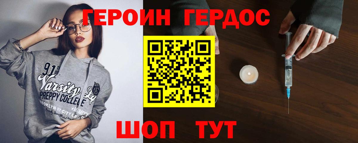 ГЕРОИН герыч  Барабинск 