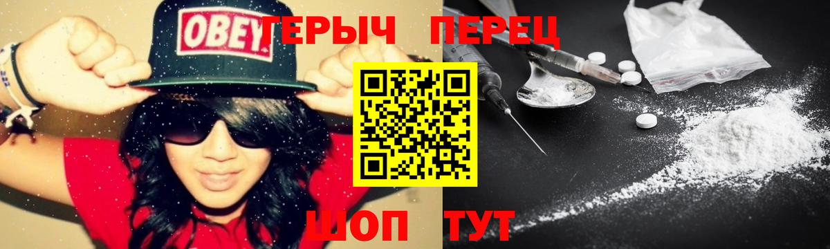 ГЕРОИН гречка Барабинск