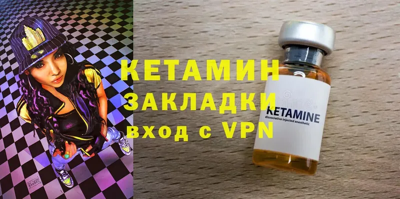 КЕТАМИН ketamine  хочу   Барабинск 