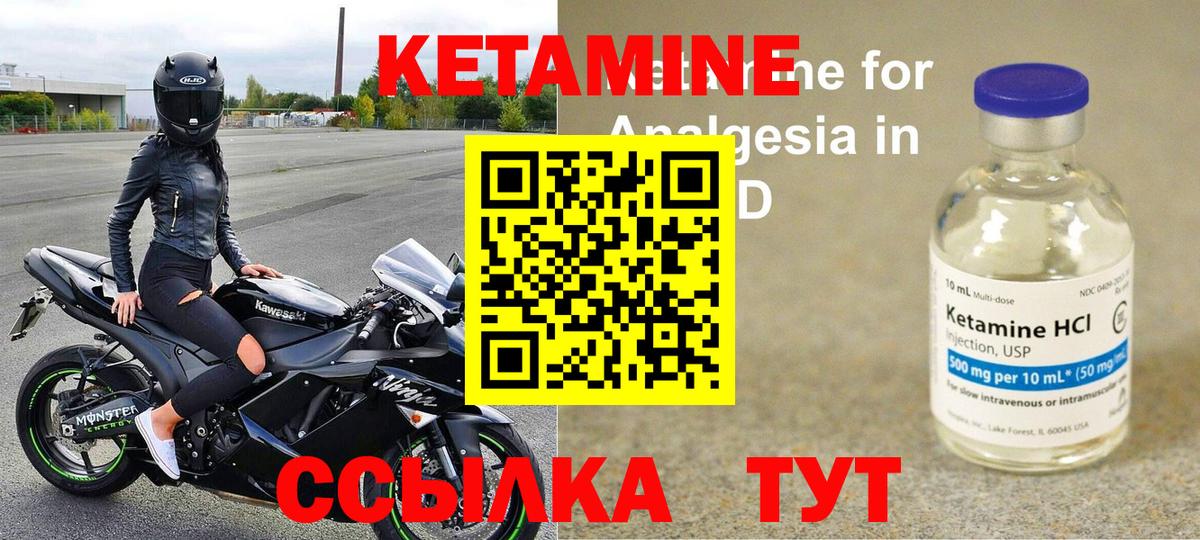 мега   Вход с VPN  Барабинск  КЕТАМИН ketamine  Кетамин VHQ 
