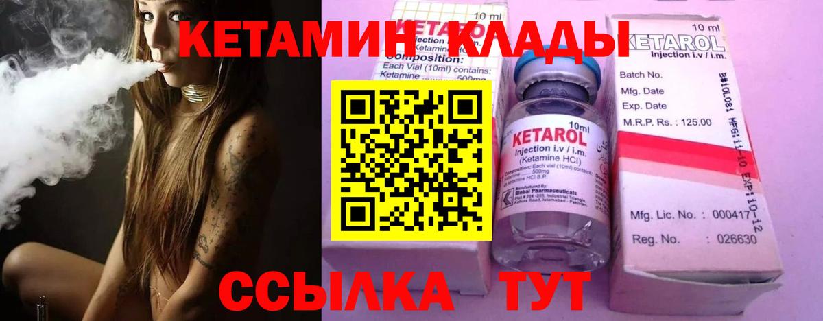 Кетамин VHQ  Барабинск  КЕТАМИН ketamine 