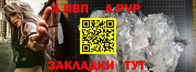 спайс Бийск