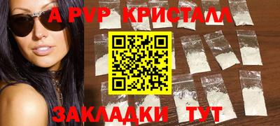 ALPHA-PVP Донецк