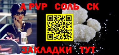 ALPHA-PVP Донецк