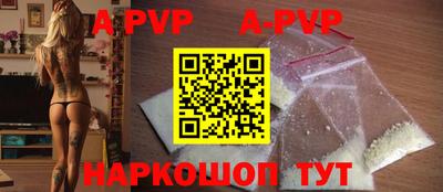 ALPHA-PVP Донецк