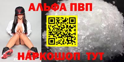 спайс Бийск