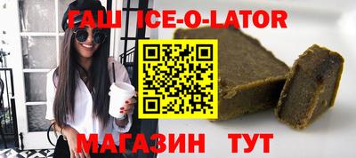 спайс Бийск