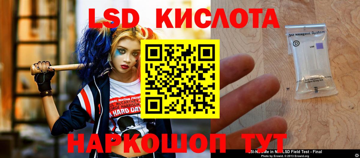 LSD-25 экстази ecstasy Барабинск