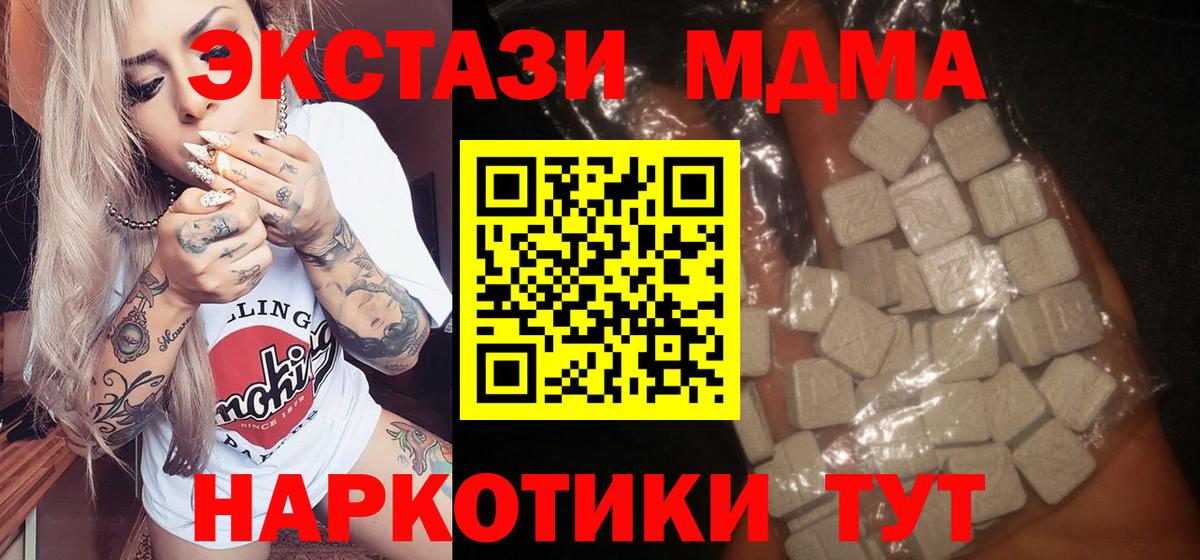 MDMA  МДМА молли  Барабинск  Вход с VPN  MDMA кристаллы 