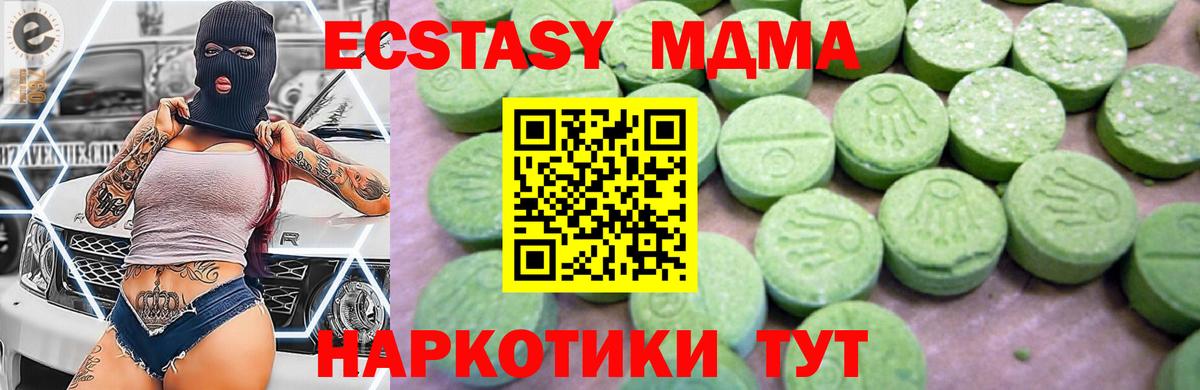 MDMA  MDMA Molly  Барабинск  МДМА crystal 