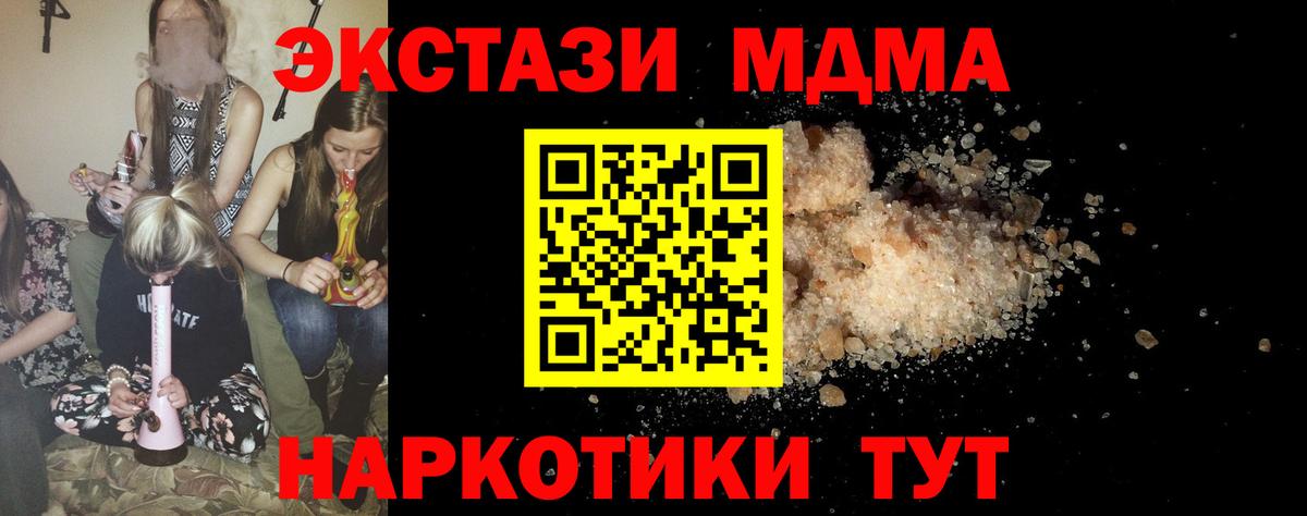 МДМА crystal Барабинск