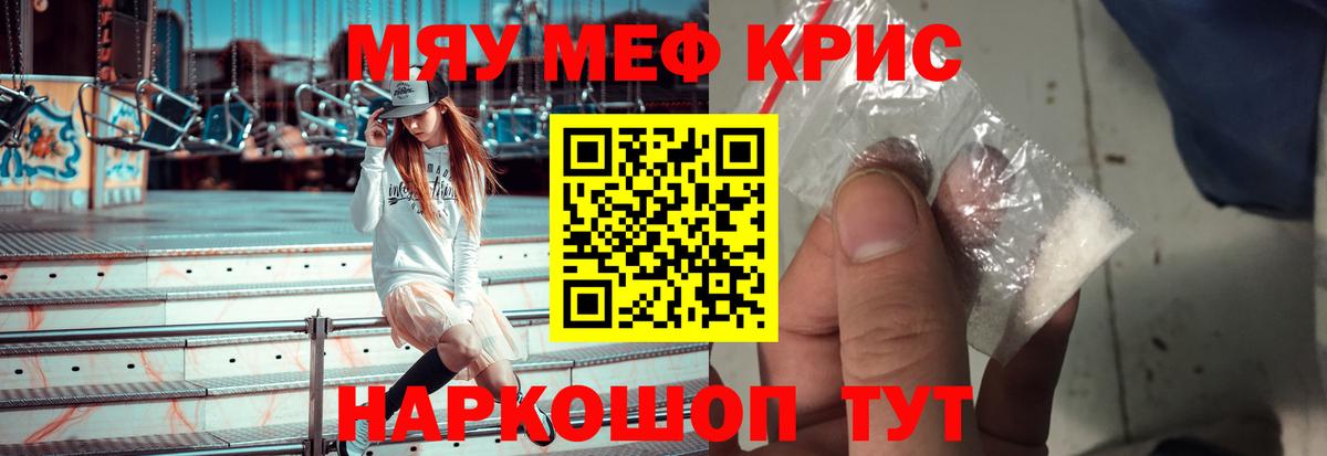 Меф кристаллы  Мефедрон  закладки  Вход с VPN  Барабинск  МЯУ-МЯУ 