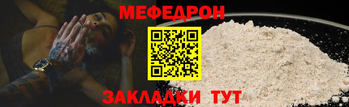 Меф кристаллы Барабинск