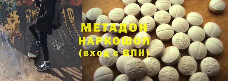 где можно купить наркотик  Барабинск  Метадон methadone 