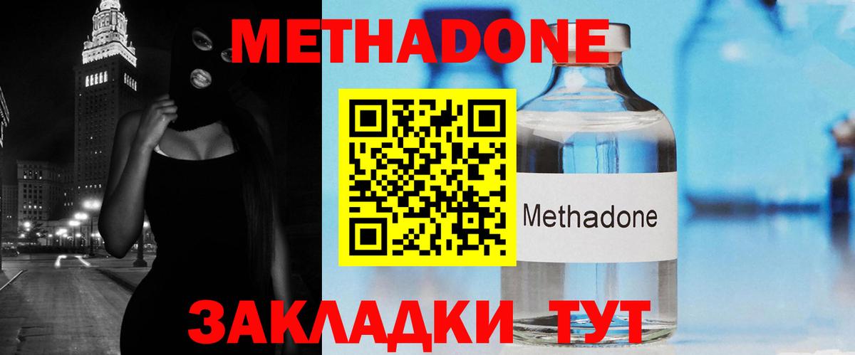 Метадон белоснежный  Метадон мёд  Вход с VPN  Барабинск 