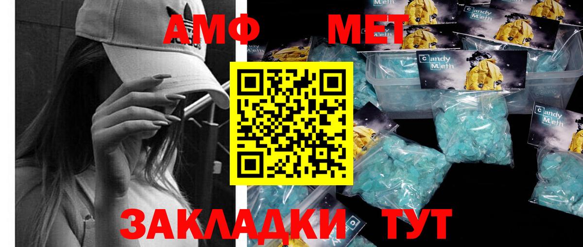 МЕТАМФЕТАМИН Декстрометамфетамин 99.9%  Первитин  МЕТАМФЕТАМИН Декстрометамфетамин 99.9%  Барабинск  Вход с VPN 