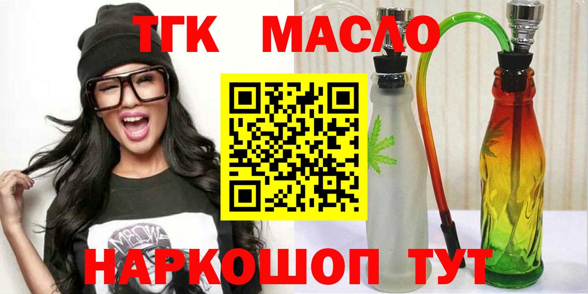 ТГК жижа Барабинск