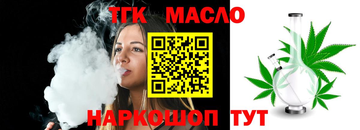 купить наркотики сайты  Дистиллят ТГК концентрат  Вход с VPN  Дистиллят ТГК THC oil  Барабинск 