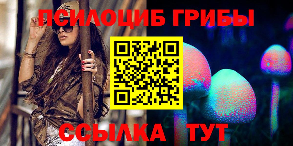 Галлюциногенные грибы GOLDEN TEACHER  Барабинск 